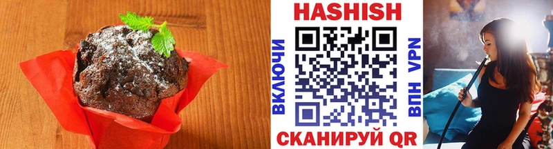 Печенье с ТГК конопля Михайловск