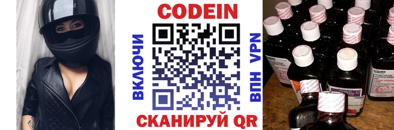 Кодеиновый сироп Lean напиток Lean (лин)  Михайловск 