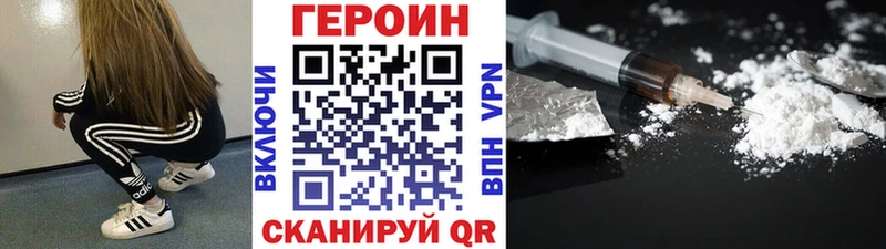ГЕРОИН Афган  Михайловск 