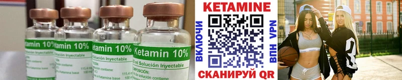 Кетамин ketamine  как найти закладки  Михайловск 