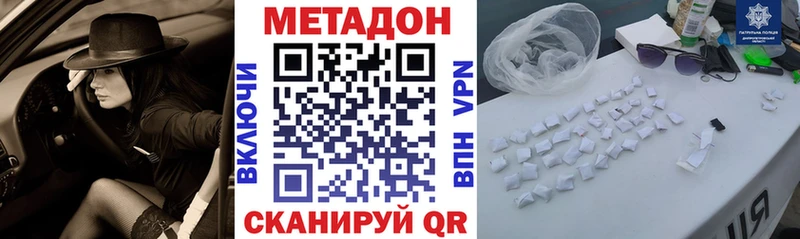 купить наркотики цена Михайловск МЕТАДОН кристалл