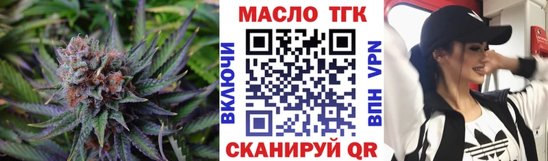 Дистиллят ТГК THC oil  магазин  наркотиков  Михайловск 
